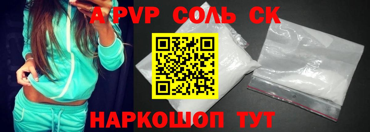 Димитровград  A-PVP мука  А ПВП Crystall  Alpha PVP  Вход с VPN 