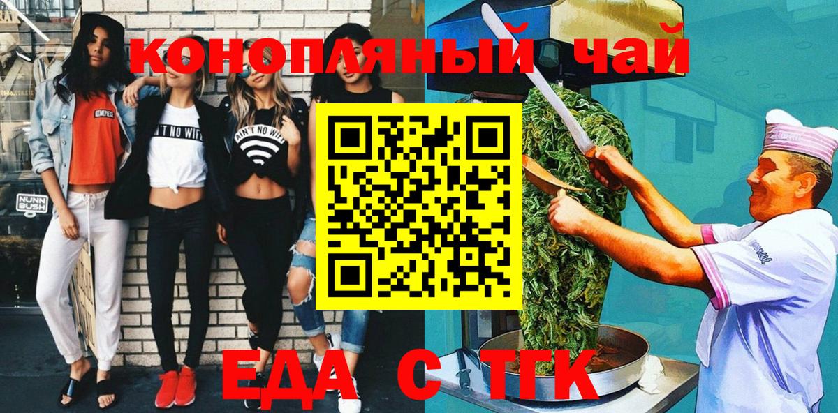 Димитровград  Еда ТГК марихуана  Вход с VPN 