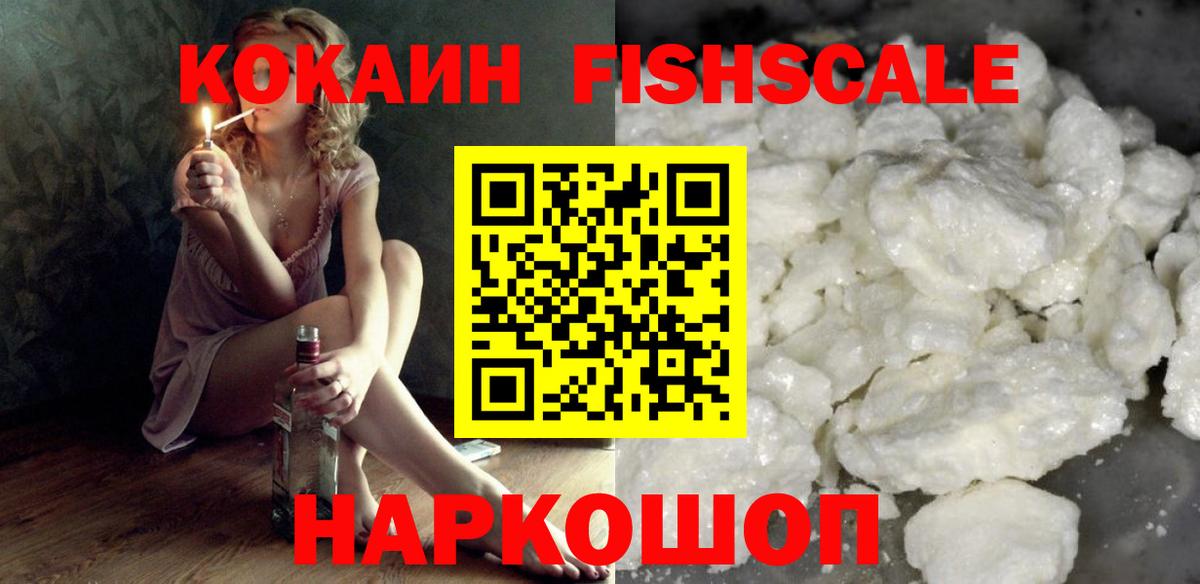 COCAIN VHQ  Вход с VPN  Димитровград 