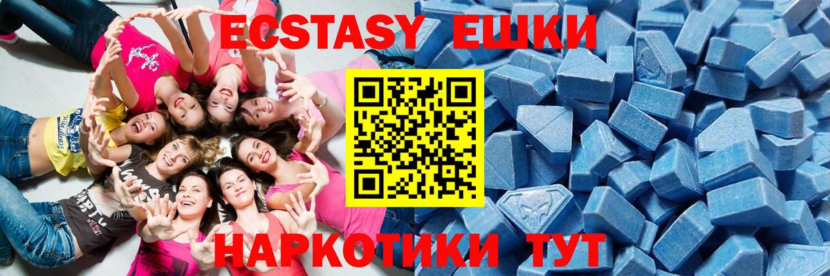Экстази  Вход с VPN  Димитровград  Экстази круглые  ЭКСТАЗИ Cube 