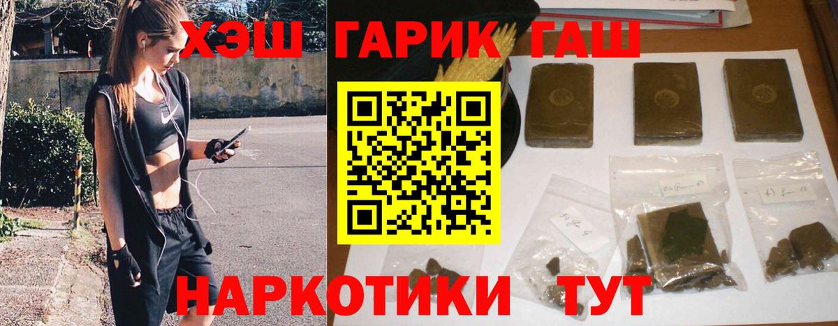 ГАШИШ  Гашиш VHQ  Вход с VPN  Димитровград 