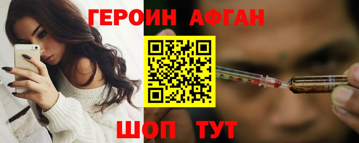 Героин VHQ  ГЕРОИН  Димитровград  Вход с VPN 