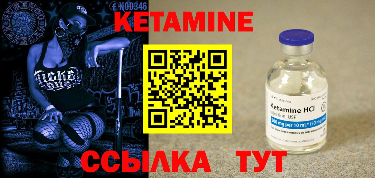 КЕТАМИН VHQ  Кетамин ketamine  Вход с VPN  ОМГ ОМГ ссылка  Димитровград 