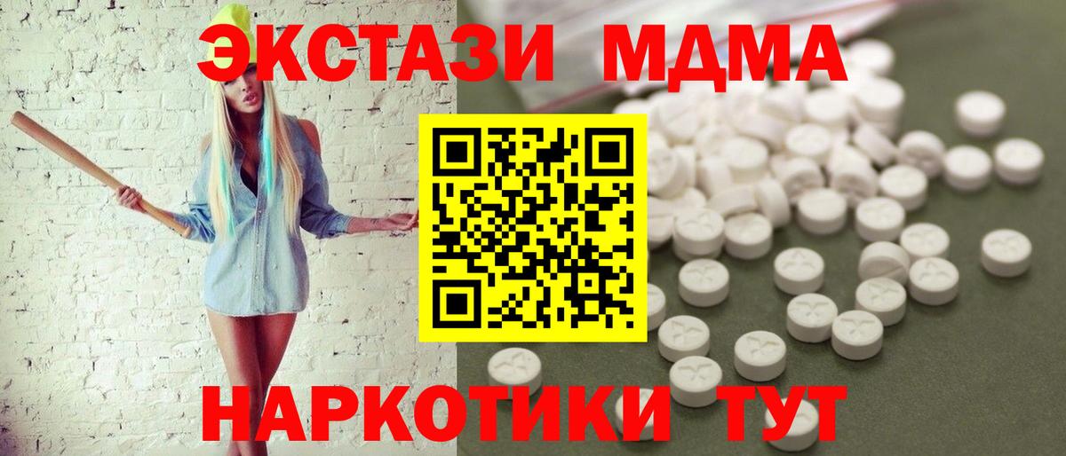 MDMA  Вход с VPN  Димитровград  MDMA кристаллы  МДМА Molly 
