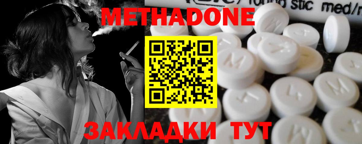 Метадон VHQ Димитровград