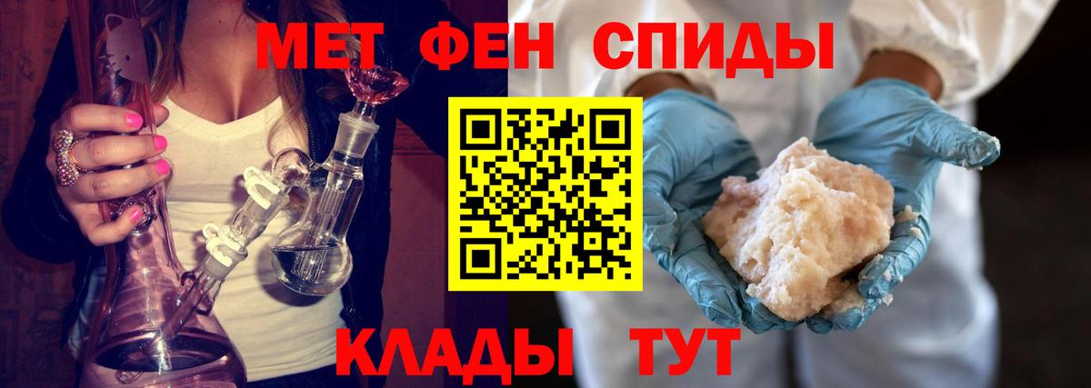 МЕТАМФЕТАМИН кристалл  Метамфетамин  Димитровград  Вход с VPN 