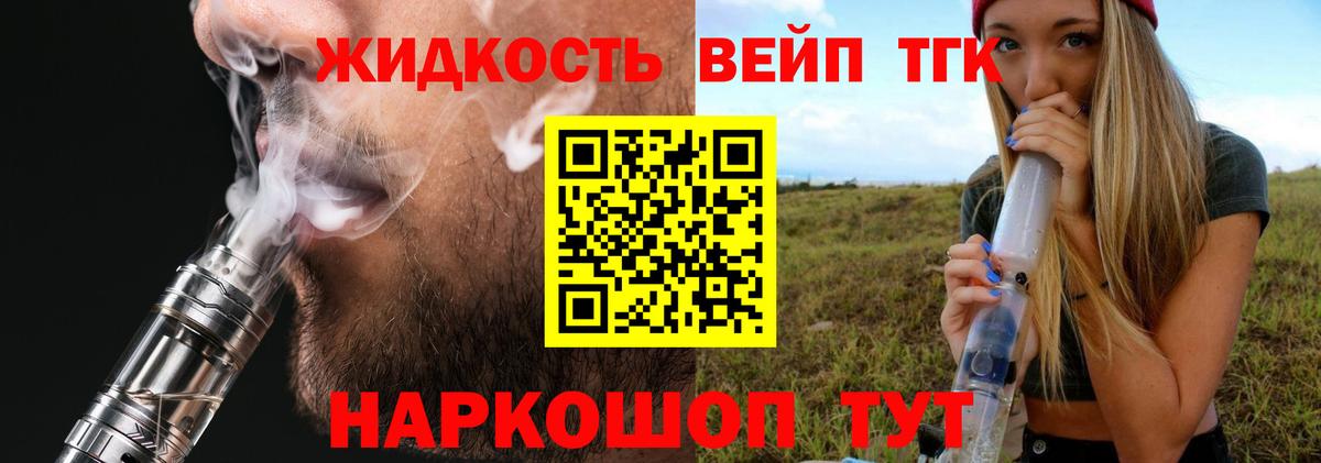ТГК гашишное масло Димитровград